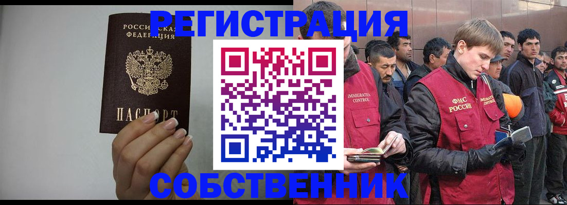 купить прописку в Буинске