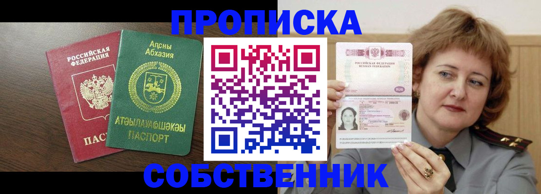 временная регистрация гарантия в Буинске