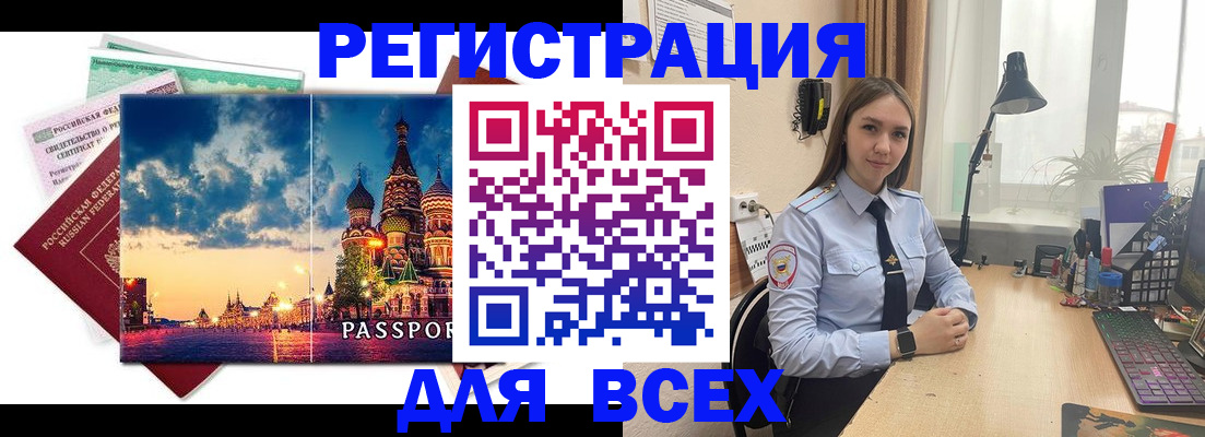 временная регистрация законно в Буинске